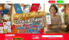 買取ForYou