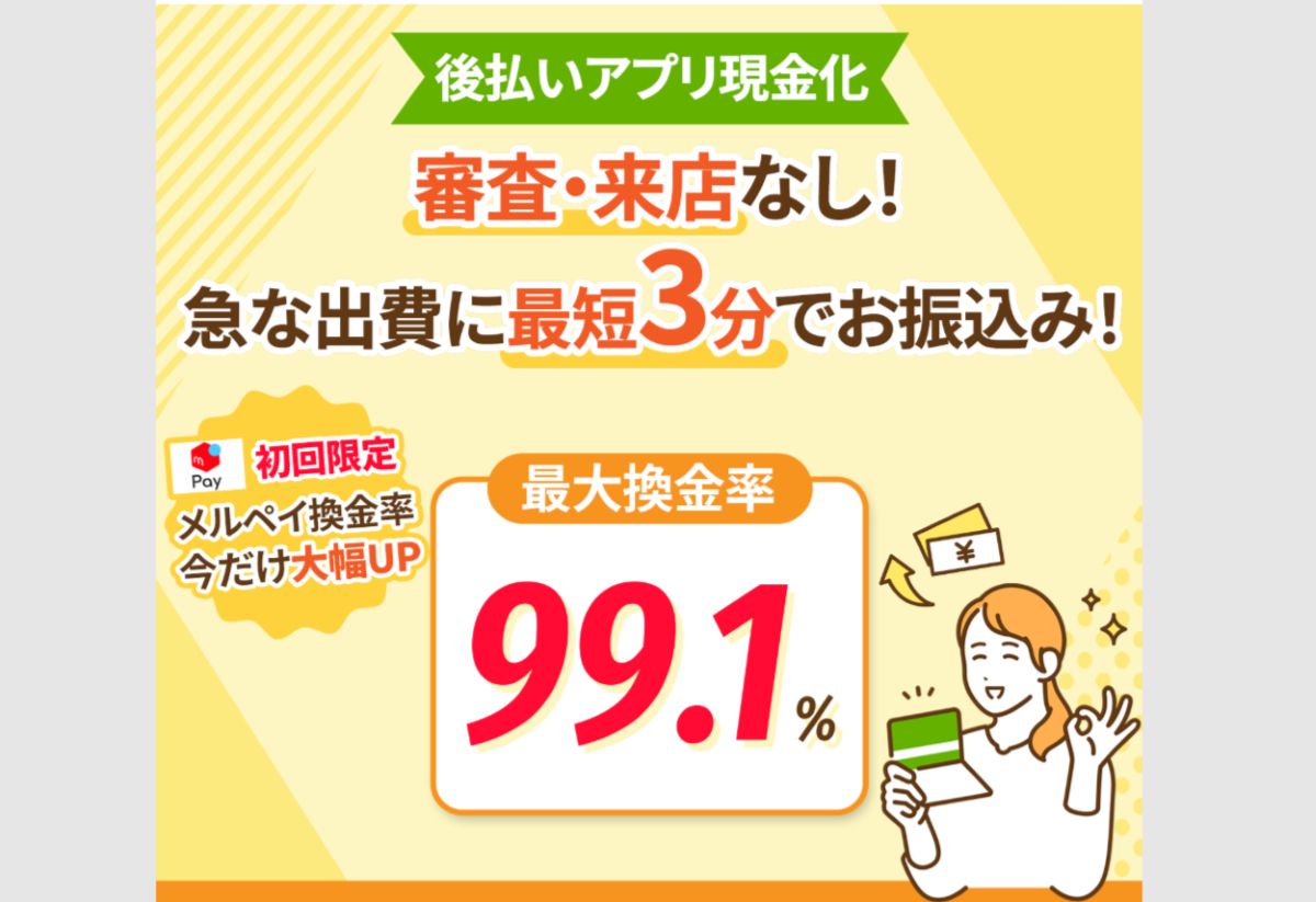 クイックマネープラス